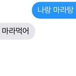 진짜 내 친구는 안헤어질줄 알았음
