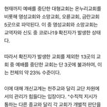 [방탈죄송] <b>예배</b> 중단한 교회 vs 안 한 교회(리스트포함)