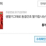 [ㅈㄱㄴ] 건과일 시켰음