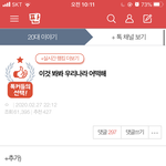 [댓글부탁해] 얘들아 이거 진짜야..?