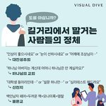 [드루와] 나 초딩때 신천지?만났었음ㅋㅋㅋㅋ