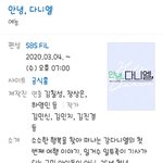 [강다니엘] 안녕다니엘 ❤눌러죠