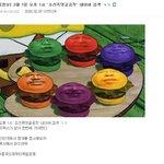 [댓글부탁해] 3월 1일 그날만큼은 다들 뭉치자