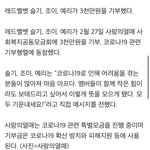 [모두드루와] 레드벨벳 2억 4<b>천만</b>원 기부함