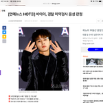 비아이 마약검사 <b>음성</b> 나왔다는디