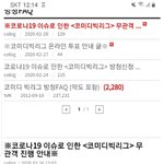 와 <b>코빅</b> 무관객으로 녹화한대