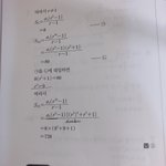 [댓글부탁해] 수학 <b>천재</b>들 들어오자
