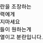 [우한<b>폐렴</b>] 저는 대한민국 국민입니다