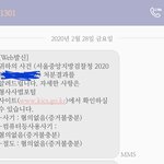 [댓글부탁해] 아니 얘들아 <b>검찰청</b>에서 계속 문자오는데