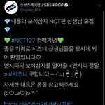 [NCT] <b>스브스</b> 케팝에서