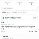 [드루와] 댓글부대..... 이제 밝혀진거