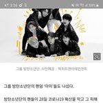 <b>아미</b>들도 기부함