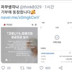 [모두드루와] 와 아이린 <b>홈마분</b> 100만원 기부했대 ㅎㄷㄷ