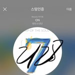 [방탄소년단] 방탄 군대간대