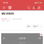 [방탄소년단] +댓)<b>밑밑</b> 방탄 군대간대 여기서 ㅇㅁㄱ(인증도용)