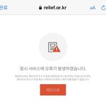 아미들때문에 <b>서버</b> 터짐