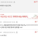 [NCT] 엔터 댓글 보는데 웃프다^^...