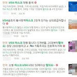 [모두드루와] 심각한 마스크 <b>매점</b>매석