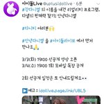 [강다니엘] 아이돌라이브 앱에서 3월3일에 선공개 해준대