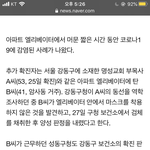 [드루와] 헐 얘들아 마스크 꼭 끼셈 개불안해