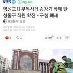 엘리베이터에서 코로나 감염<b>사례</b> 나옴