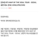 서울콘서트 취소에 분노한 방탄팬들이 <b>한</b> <b>짓</b>