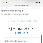 동타이완 dongtaiwan 링크의 진실.ilbe