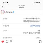 [이것좀봐줘] 래퍼 창모 대구에 3천만원 기부