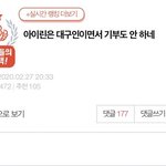 [드루와] 레드벨벳 악퀴 이번에 역대급이네 ㅋㅋㅋ