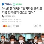 [댓글부탁해] <b>입국</b>금지 반대자들 다들어와