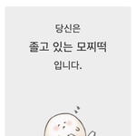이건 어떻게 하는 거<b>얌</b>..,,???