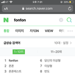 네이버 <b>실검</b> 왜이럼?