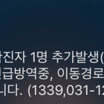 헐 코로나 재<b>확진</b>자 나왔대;;;