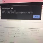 나이스 지금 <b>가입</b> 불가능함???