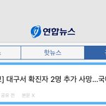 [속보] 14번째 사망자에 <b>이어</b> 2명 더 사망..