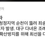 <b>순천</b>사람인데 이거 너무 찡하다