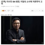 [NCT] 수만<b>lee</b>..