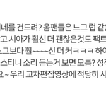 [러블리즈] 이걸 <b>팬코</b>라고 볼 수 있음?