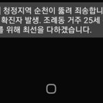 <b>재난</b>문자 멘트 개웃기다