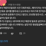 [댓글부탁해] 이새끼는 왜 무기<b>징역</b> 아님ㅋㅋㅋㅋ??