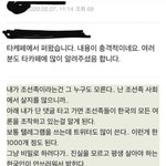 [방탈죄송] 조선족의 고백