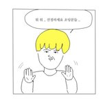 [댓글부탁해] 근데 나만 <b>전학생</b> 오는 거 싫어하냐