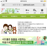 ㅇㄴ 진짜 <b>시드</b>물 홈피관리 누가해
