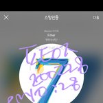 [방탄소년단] 현생 끝나고 누웠당