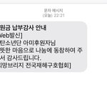 나두 기부함