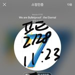 [방탄소년단] 밑 하이퍼 베댓 가는 거 <b>참여</b>해줘 ㅇㅇ