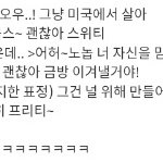 [댓글부탁해] 나는 이제부터 캘리포니아 <b>사람인</b>거야