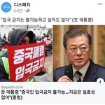 [이것좀봐줘] 지금 시국에 이거 미친거지?