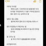 [드루와] 야 로제가 허리 24인치래.....