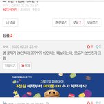 [드루와] 아니 ㄹㅇ 로제가 24인치라고?????